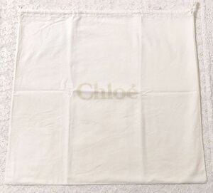 クロエ「Chloe」バッグ保存袋 大きめ（2536）正規品 付属品 内袋 布袋 巾着袋 バッグ用 布製 キャンバス生地 ホワイト わけあり