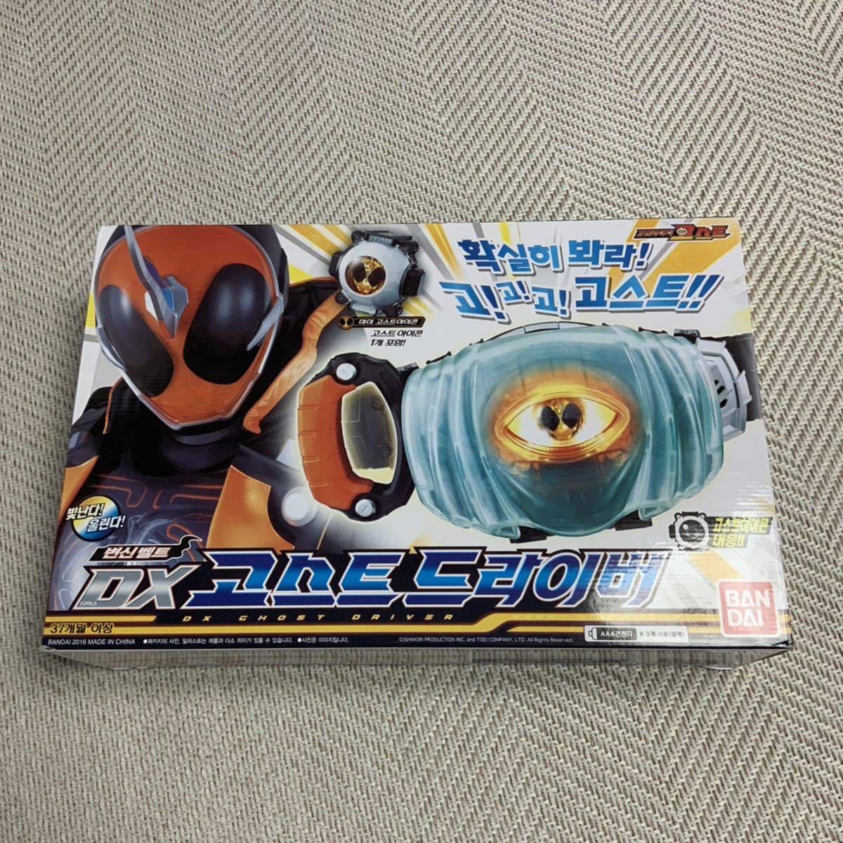 2023年最新】ヤフオク! -仮面ライダーゴースト ベルトの中古品・新品