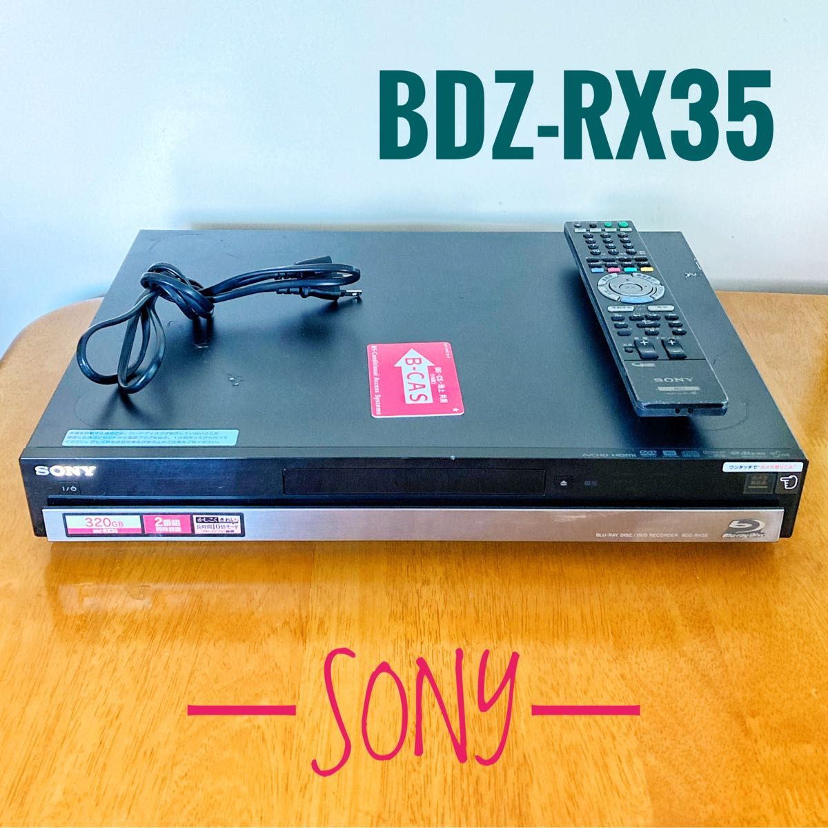 SONY ソニー Blu-ray ブルーレイレコーダー HDD 320GB 2チューナー 2