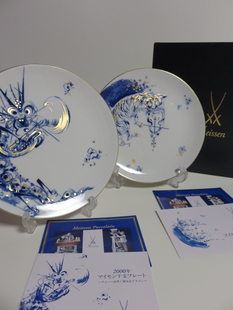 ヤフオク! -「イヤーズプレート」(マイセン) (西洋陶磁)の落札相場