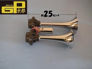 12V D type high power yan key air horn DHP454-12 day .NIKKEN