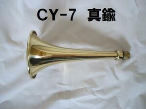  day . air horn brass 210mm tube only CY-7