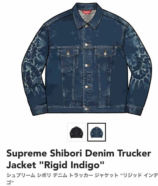 Supreme Shibori Denim Trucker Jacket "Rigid Indigo