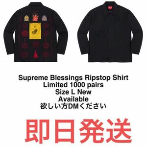 Supreme Blessings Ripstop Shirt
