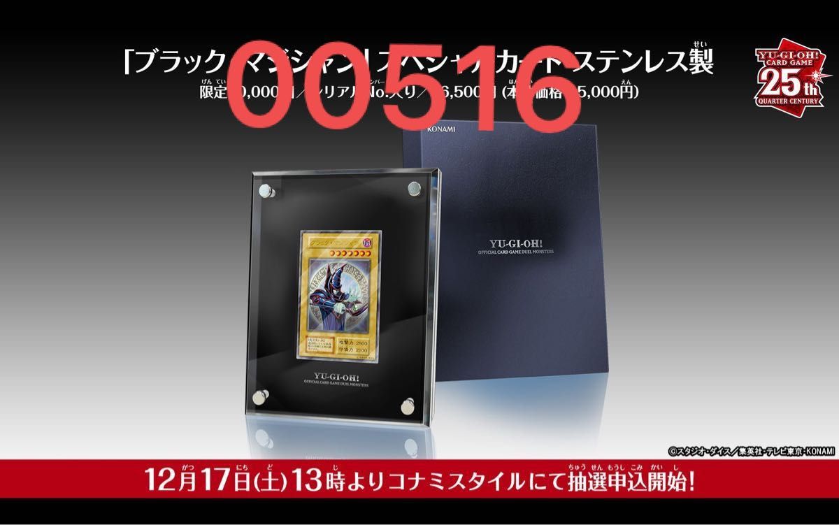 新品】遊戯王OCGデュエルモンスターズ 「ブラック・マジシャン