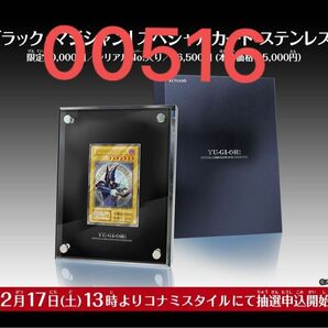 遊戯王 OCG ブラック・マジシャン スペシャルカード