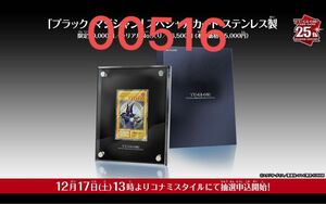 遊戯王 OCG ブラック・マジシャン スペシャルカード