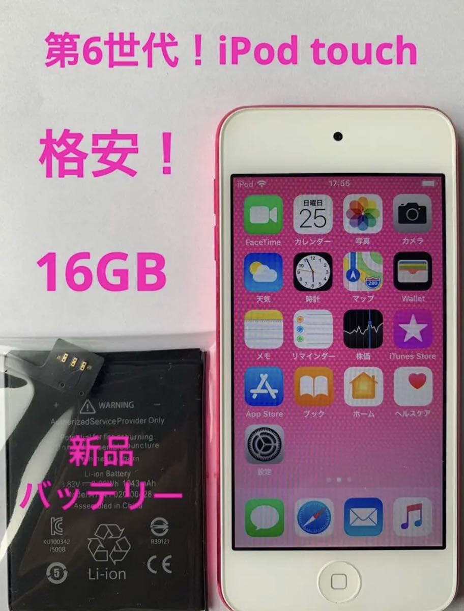 iPod touch 第７世代 32GB - JChere雅虎拍卖代购