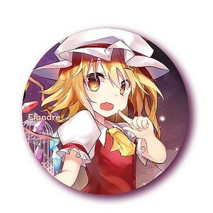 東方project缶バッジ すなめりドリル缶バッジ フランドール20-01(えふぇ)　-悶KID-