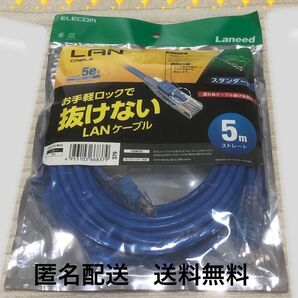 エレコム　LANケーブル　5m ELECOM LD-CTL/BU5 ① 