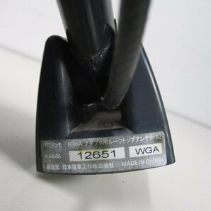 230613[3]【5】送料520円/ジャンク扱い＊株式会社iND＊HL330-D/FOMA/アダプタ用ルーフトップアンテナの画像7