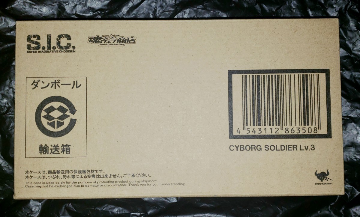 ヤフオク! -「改造兵士レベル3」の落札相場・落札価格