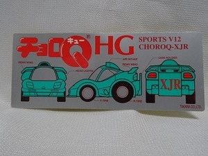 チョロＱHG CHOROQ-XJR ステッカー 銀　 SPORTS V12 未使用　タカラ