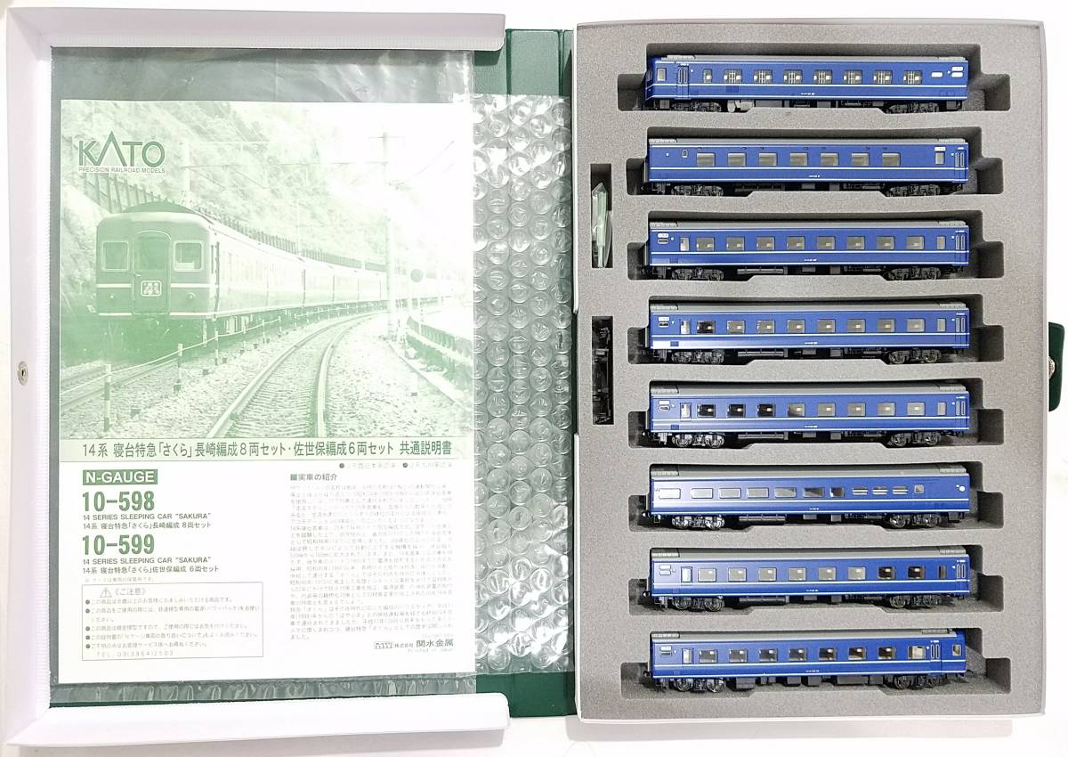 Yahoo!オークション -「kato 14系 さくら」(Nゲージ) (鉄道模型