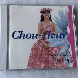 中古CD 岡村 孝子 Okamura Takako/Chou-fleur シュー・フルール 7th(1991年 FHCF-1139) 日本産,J-POP系