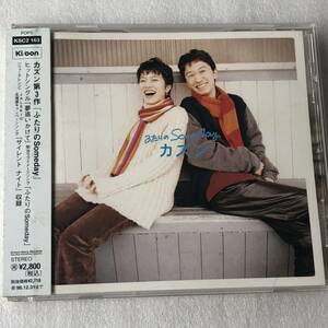 中古CD カズン/ふたりのSomeday 3rd(1997年 KSC2-163) 日本産,J-POP系