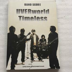 中古 バンドスコア UVERworld ウーバーワールド/Timeless 送料無料