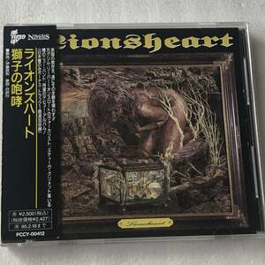 中古CD Lionsheart ライオンズ・ハート/獅子の咆哮 1st(1992年 POCY-00412) 英国産HR/HM,ハードロック系