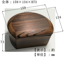 ＊【未使用品】です。