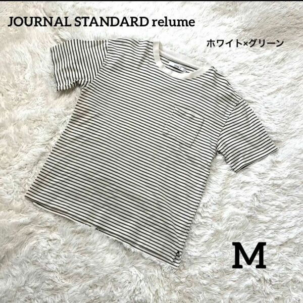 JOURNAL STANDARD relume ボーダーカットソー