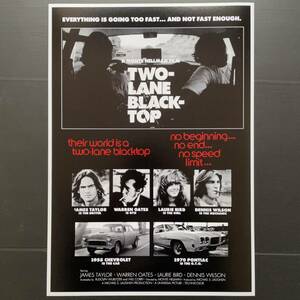 ポスター『断絶』（Two-Lane Black Top）1971（D）★ロードムービー/ジェームス・テイラー/モンテ・ヘルマン/55シェビー