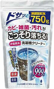 紀陽除虫菊 洗濯槽クリーナー [非塩素系 / 750g] 粉末タイプ 日本産 再付着防止 (洗濯槽掃除1回分) 過炭酸塩 除菌 消臭 雑菌 皮脂