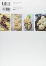 ほんのりしあわせ。おうちパン ぱん工房「くーぷ」のBakery Diary_画像2