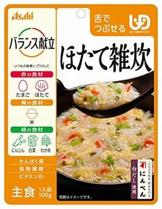 和光堂 バランス献立 ほたて雑炊 100g×6個 【舌でつぶせる】