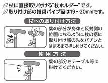 サンセイ ステッキホルダー 杖やすめ リーフ グリーン_画像6