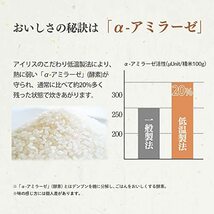 アイリスオーヤマ おかゆ レトルト 発芽玄米おかゆ 250g ×20個 (製造から) 2年 魚沼産 コシヒカリ 非常食_画像6