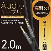 エレコム オーディオケーブル ステレオミニプラグ 2.0m アルミコネクタ AUX ケーブル 3.5mm ブラック AX-35MA20BK_画像2