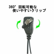 アイコム/アルインコ/スタンダード/YAESU 1ピンねじ込みプラグ用耳かけ式イヤホンマイク PL-EM02Y_画像5