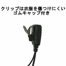 アイコム/アルインコ/スタンダード/YAESU 1ピンねじ込みプラグ用耳かけ式イヤホンマイク PL-EM02Y_画像3