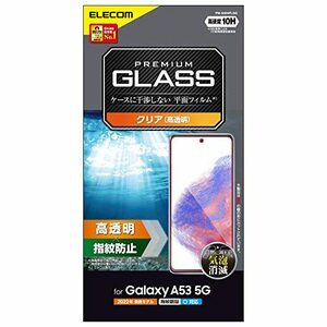エレコム Galaxy A53 5G (SC-53C / SCG15)ガラスフィルム 硬度10H 指紋防止 エアーレス PM-G224FLGG
