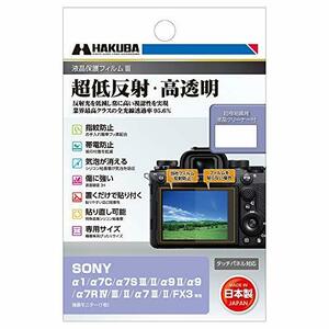 ハクバ HAKUBA 液晶保護フィルムMarkIII 超低反射 SONY α1/α7C/α7S III/II/α9 II/α9/α7R IV/I