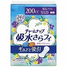 チャームナップ 吸水さらフィ 特に多い時用 羽なし 200cc 29cm 18コ入(尿 吸収ナプキン 尿もれパッド ナプキンサイズ)【軽い尿もれ_画像1