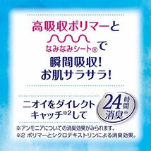 チャームナップ 吸水さらフィ 特に多い時用 羽なし 200cc 29cm 18コ入(尿 吸収ナプキン 尿もれパッド ナプキンサイズ)【軽い尿もれ_画像4