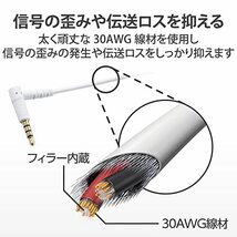 エレコム オーディオ延長ケーブル (4極 ステレオミニプラグ) マイク対応 1m ホワイト EHP-35EL4P10WH_画像4