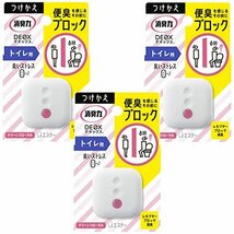 [ 消臭力 デオックス トイレ ]【つけかえ まとめ買い】 トイレ用 置き型 クリーンフローラル つけかえ 6ml×3個 DEOX 消臭剤 消臭_画像1