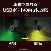 星光産業 車内用品 EXEA(エクセア) スイングUSBライト EL-173_画像5