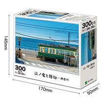 エポック社 300ピース ジグソーパズル 日本の風景 江ノ電と踏切-神奈川(26×38ｃｍ)_画像2
