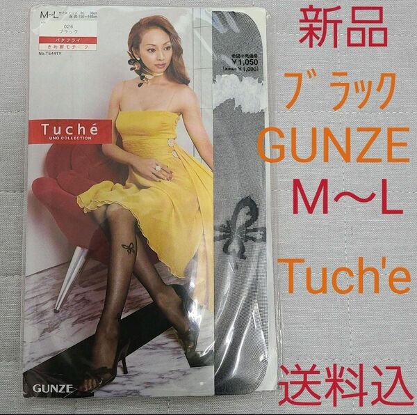 新品☆ストッキング☆M～L☆グンゼ☆ブラック☆Tuch'e☆GUNZE☆おしゃれストッキング☆送料込