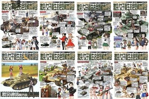 甲冑娘★新刊シリーズ★【品名/激突！女子高生お色気戦車軍団まとめ② 11～17巻(14.5含)　全8巻】【ガールズ&パンツァー】【同梱不可商品】