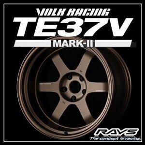 【1本価格】VOLK RACING TE37V MARK-II 18×9.5J +15 5－114.3 ブロンズ(BR)