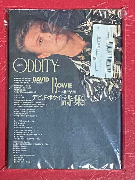 DAVID BOWIE 詩集　ODDITY オディティ : デビッド・ボウイ詩集　北沢杏里訳