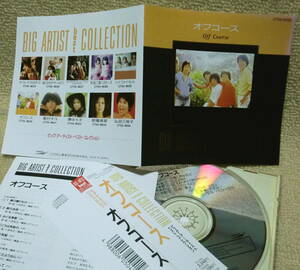 即決！送料230円●CD オフコース 小田和正 Big Artist Best Collection 全17曲 帯 インサートのフチ退色気味 さよなら 秋の気配 眠れぬ夜