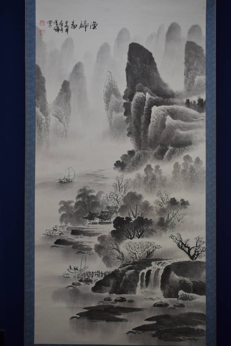 [Unknown] // Author unknown / Fishing Return / Landscape with Sailboat Painting / China / Large / Hotei-ya Hanging Scroll HK-111, Painting, Japanese painting, Landscape, Wind and moon
