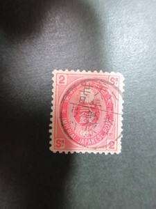 [ small size circle one length paper seal ] new small stamp 2 sen 28.8.27/ beautiful work / post office / bow river 