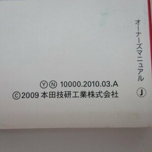 01449◆ライフ ＪC1  取扱説明書◆の画像3