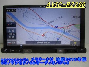47010◆carrozzeria AVIC-RZ200 メモリーナビ CD/ワンセグ 2016年◆完動品